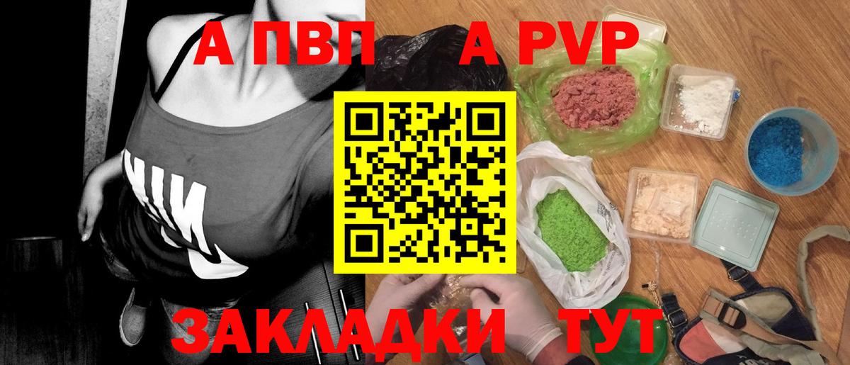 Alfa_PVP мука  Вход с VPN  Alpha PVP Соль  Полысаево 