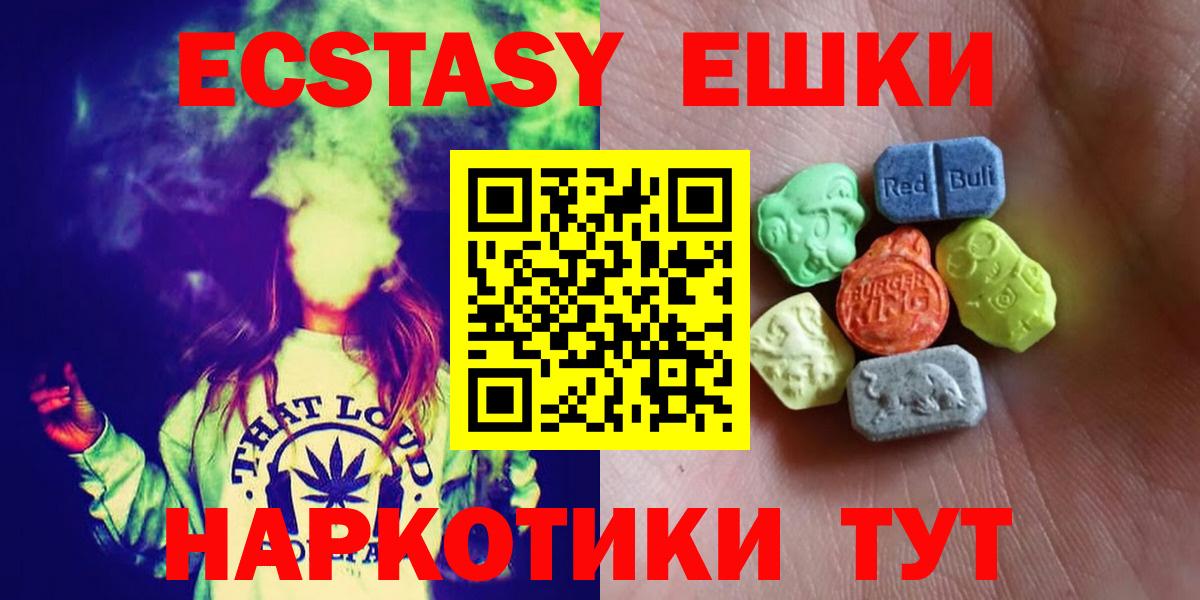 ЭКСТАЗИ mix  Вход с VPN  Полысаево  ЭКСТАЗИ Cube 