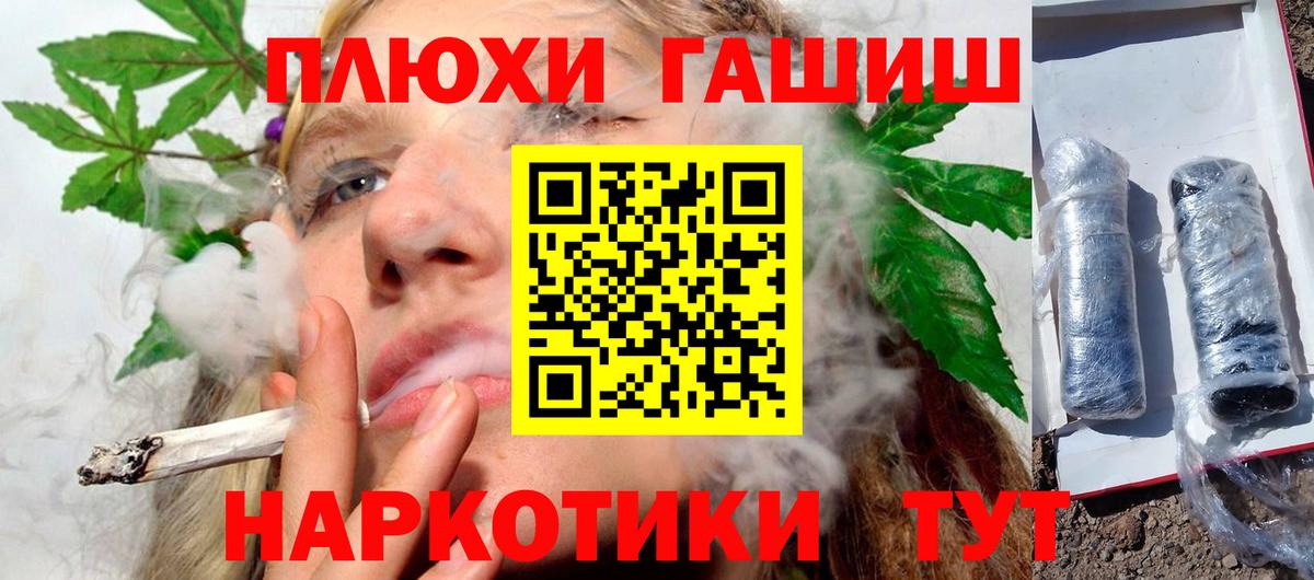 Гашиш гарик  ГАШИШ  Полысаево  Вход с VPN 