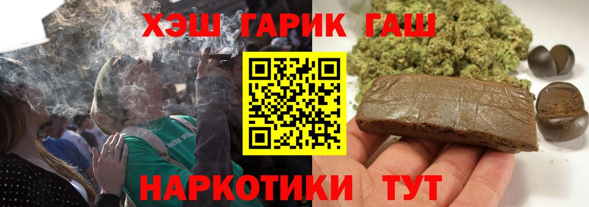 ГАШИШ гашик Полысаево