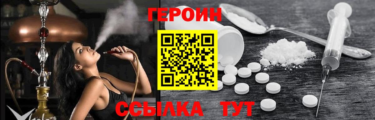 ГЕРОИН гречка Полысаево