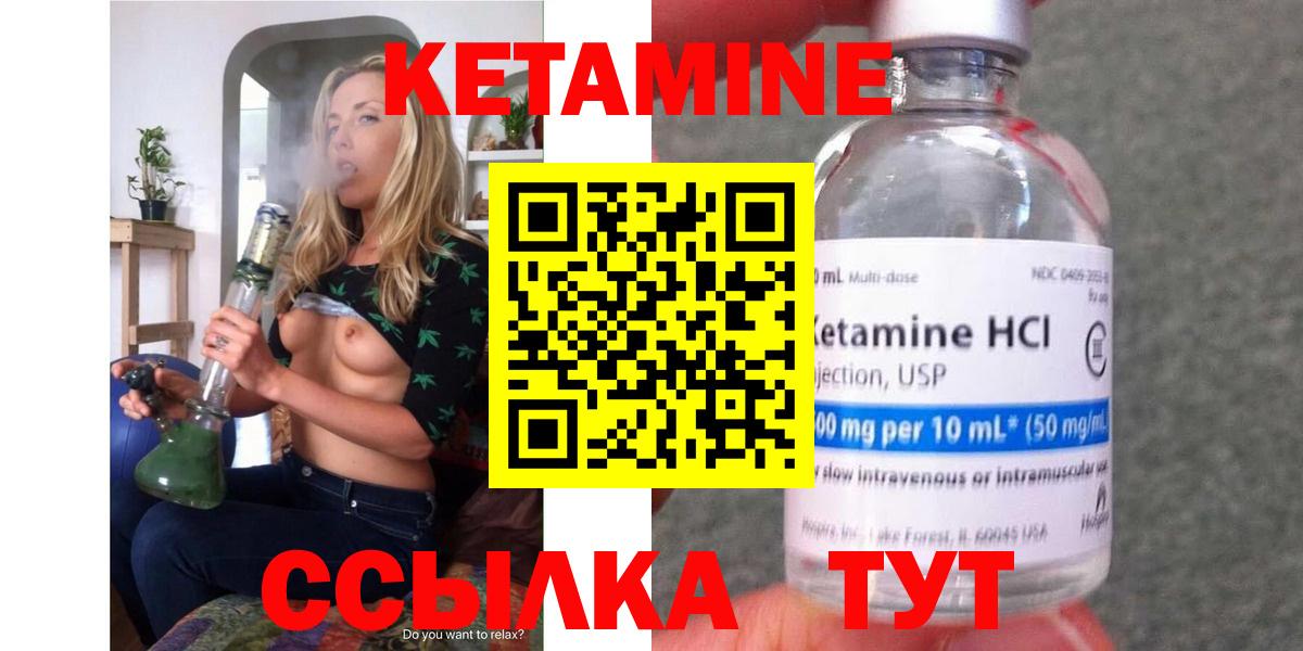 КЕТАМИН VHQ  MEGA вход  Полысаево  Вход с VPN 