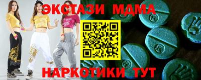МДМА Волжский