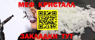 меф Волжск