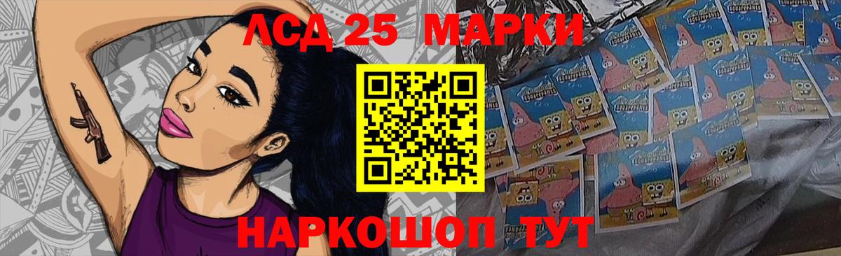 Полысаево  Лсд 25 экстази кислота  LSD-25 экстази  Вход с VPN  LSD-25 экстази кислота 