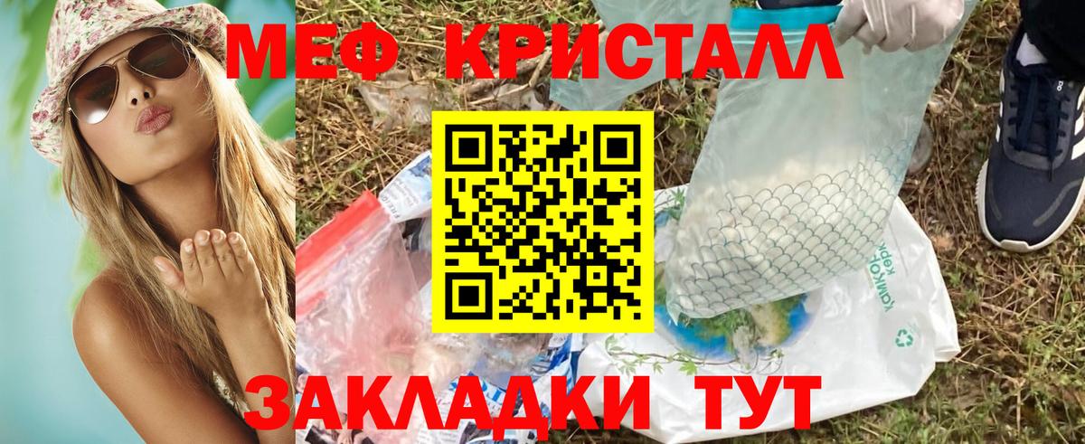 цена   Меф мяу мяу  Мефедрон мяу мяу  Вход с VPN  Полысаево  МЕФ 