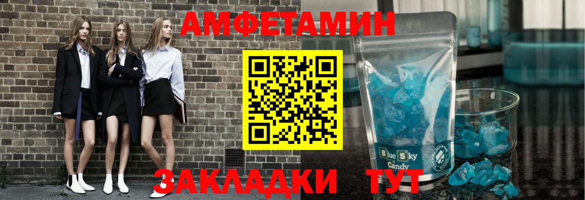 Полысаево  Первитин кристалл  Вход с VPN 