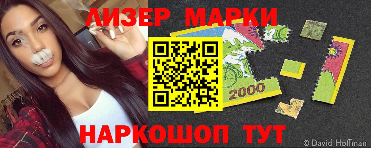 Полысаево  Марки NBOMe 1,5мг  Вход с VPN  Марки NBOMe 1,5мг 